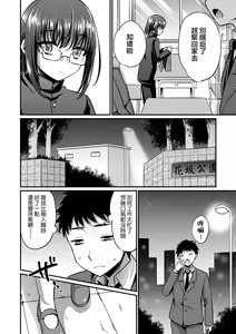 Page 2 of Oshiego to Himekoto - preview thumbnail