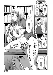 Page 16 of Fuufu ni Narou yo 02 ~Kyoudai de, Shinkon-san Mitai ni~ - preview thumbnail