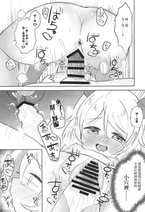 Page 14 of Saimin nante Kakenakutatte Kozue ga Shiboritotte Ageru - preview thumbnail