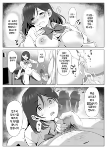 Page 16 of Kyouso-sama no Seinaru Oshie ~Karuto Kyoudan no Haramase Gishiki~ | 교주님의 성스러운 가르침 ~사교집단의 교배의식~ - preview thumbnail