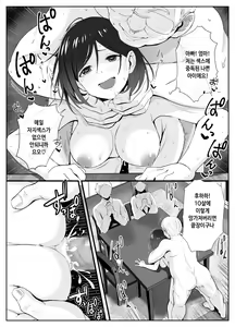 Page 35 of Kyouso-sama no Seinaru Oshie ~Karuto Kyoudan no Haramase Gishiki~ | 교주님의 성스러운 가르침 ~사교집단의 교배의식~ - preview thumbnail