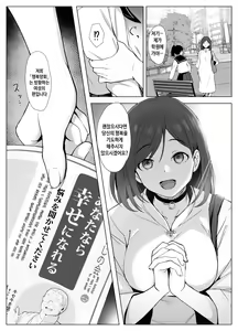Page 40 of Kyouso-sama no Seinaru Oshie ~Karuto Kyoudan no Haramase Gishiki~ | 교주님의 성스러운 가르침 ~사교집단의 교배의식~ - preview thumbnail