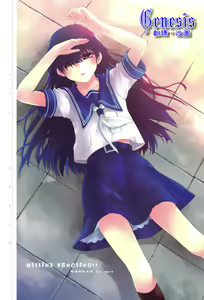 killing Loneliness - hentai manga cover image