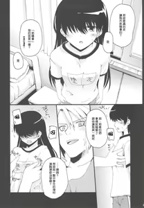Page 7 of killing Loneliness - preview thumbnail