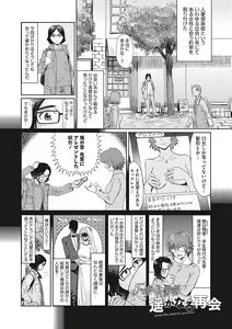 Page 130 of Urezuma Geshuku Doutei Gui - preview thumbnail