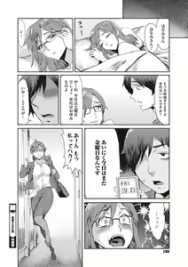 Page 189 of Urezuma Geshuku Doutei Gui - preview thumbnail