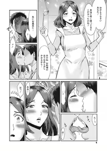 Page 3 of Urezuma Geshuku Doutei Gui - preview thumbnail