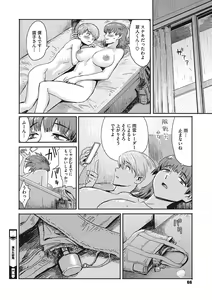 Page 65 of Urezuma Geshuku Doutei Gui - preview thumbnail