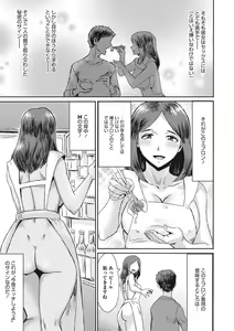 Page 10 of Urezuma Geshuku Doutei Gui - preview thumbnail