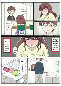 Page 6 of Haha no Hatsukoi wa Oji-san desu. | รักแรกของแม่ - preview thumbnail