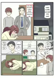 Page 7 of Haha no Hatsukoi wa Oji-san desu. | รักแรกของแม่ - preview thumbnail