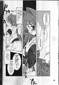 Page 27 of Kawaii no Suki - preview thumbnail