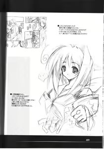Page 39 of Kawaii no Suki - preview thumbnail