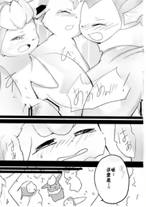 Page 29 of Buu-chan ga Onnanoko ni Dokidoki Suru Hon. | 火布酱对女孩子们小鹿乱撞 - preview thumbnail