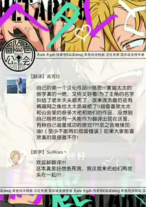 Page 37 of Hetare to Bakatare | 废柴君与笨蛋君 1-5 - preview thumbnail