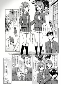 Page 123 of Sakusei Shuki Shuki Sisters - preview thumbnail