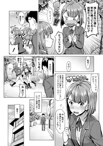 Page 126 of Sakusei Shuki Shuki Sisters - preview thumbnail