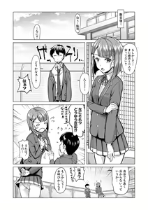 Page 138 of Sakusei Shuki Shuki Sisters - preview thumbnail