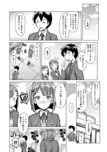 Page 140 of Sakusei Shuki Shuki Sisters - preview thumbnail