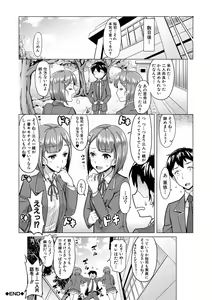 Page 164 of Sakusei Shuki Shuki Sisters - preview thumbnail