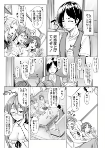 Page 169 of Sakusei Shuki Shuki Sisters - preview thumbnail
