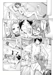 Page 194 of Sakusei Shuki Shuki Sisters - preview thumbnail