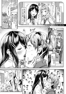 Page 207 of Sakusei Shuki Shuki Sisters - preview thumbnail