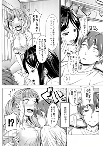 Page 22 of Sakusei Shuki Shuki Sisters - preview thumbnail
