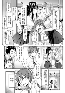 Page 5 of Sakusei Shuki Shuki Sisters - preview thumbnail