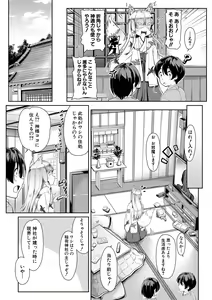 Page 51 of Sakusei Shuki Shuki Sisters - preview thumbnail