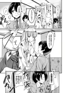 Page 53 of Sakusei Shuki Shuki Sisters - preview thumbnail