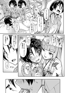 Page 57 of Sakusei Shuki Shuki Sisters - preview thumbnail