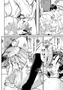 Page 82 of Sakusei Shuki Shuki Sisters - preview thumbnail