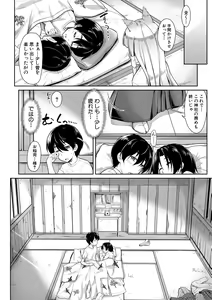 Page 88 of Sakusei Shuki Shuki Sisters - preview thumbnail