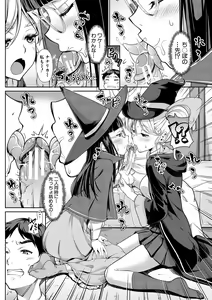 Page 100 of Sakusei Shuki Shuki Sisters - preview thumbnail