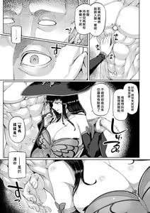 Page 5 of Majo no Gosan ~Arui wa Hizoubutsu no Kenshin~ | 魔女的誤算~抑或者是被造物的獻身~ - preview thumbnail