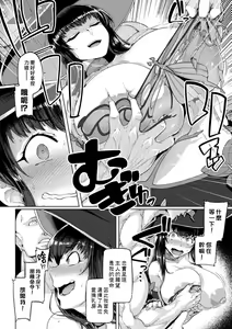Page 6 of Majo no Gosan ~Arui wa Hizoubutsu no Kenshin~ | 魔女的誤算~抑或者是被造物的獻身~ - preview thumbnail