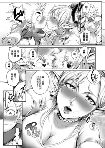 Page 119 of Torokase Orgasm | 美魔女的究極高潮 - preview thumbnail