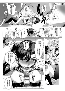Page 51 of Torokase Orgasm | 美魔女的究極高潮 - preview thumbnail