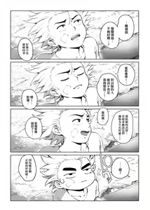 Page 79 of Torokase Orgasm | 美魔女的究極高潮 - preview thumbnail