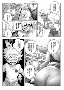 Page 87 of Torokase Orgasm | 美魔女的究極高潮 - preview thumbnail