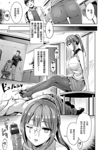 Page 117 of Chichi Mamire - Tits! Tits! Tits! | 奶香世家 - preview thumbnail