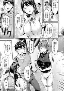 Page 119 of Chichi Mamire - Tits! Tits! Tits! | 奶香世家 - preview thumbnail
