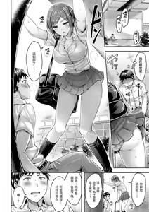 Page 168 of Chichi Mamire - Tits! Tits! Tits! | 奶香世家 - preview thumbnail