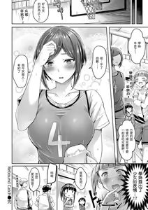 Page 180 of Chichi Mamire - Tits! Tits! Tits! | 奶香世家 - preview thumbnail