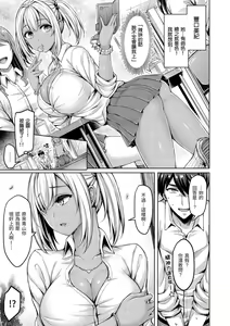 Page 49 of Chichi Mamire - Tits! Tits! Tits! | 奶香世家 - preview thumbnail