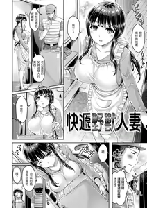 Page 66 of Chichi Mamire - Tits! Tits! Tits! | 奶香世家 - preview thumbnail