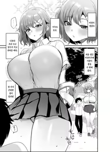 Page 2 of Dekkakute Mukuchi de Ecchi na Kanojo | 거대하고 말 없고 음란한 내 여친 - preview thumbnail