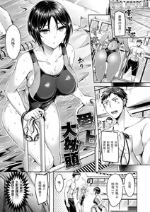 Page 113 of Hamechichi! - Let's Make Love Oppai!  | 狂戀歐派! - preview thumbnail