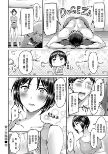 Page 128 of Hamechichi! - Let's Make Love Oppai!  | 狂戀歐派! - preview thumbnail